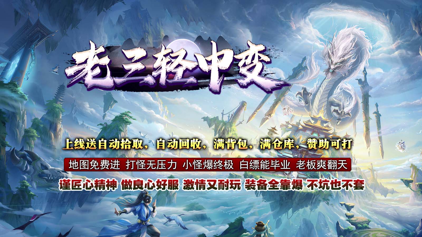 老三轻中变迷失软件封面