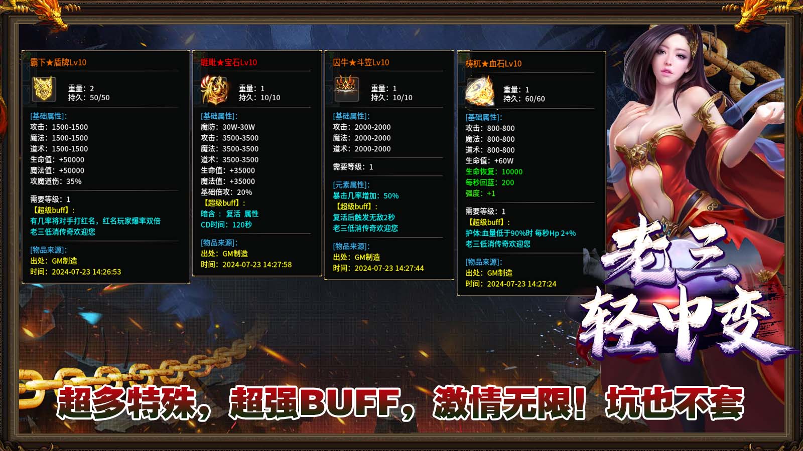 老三轻中变迷失软件封面
