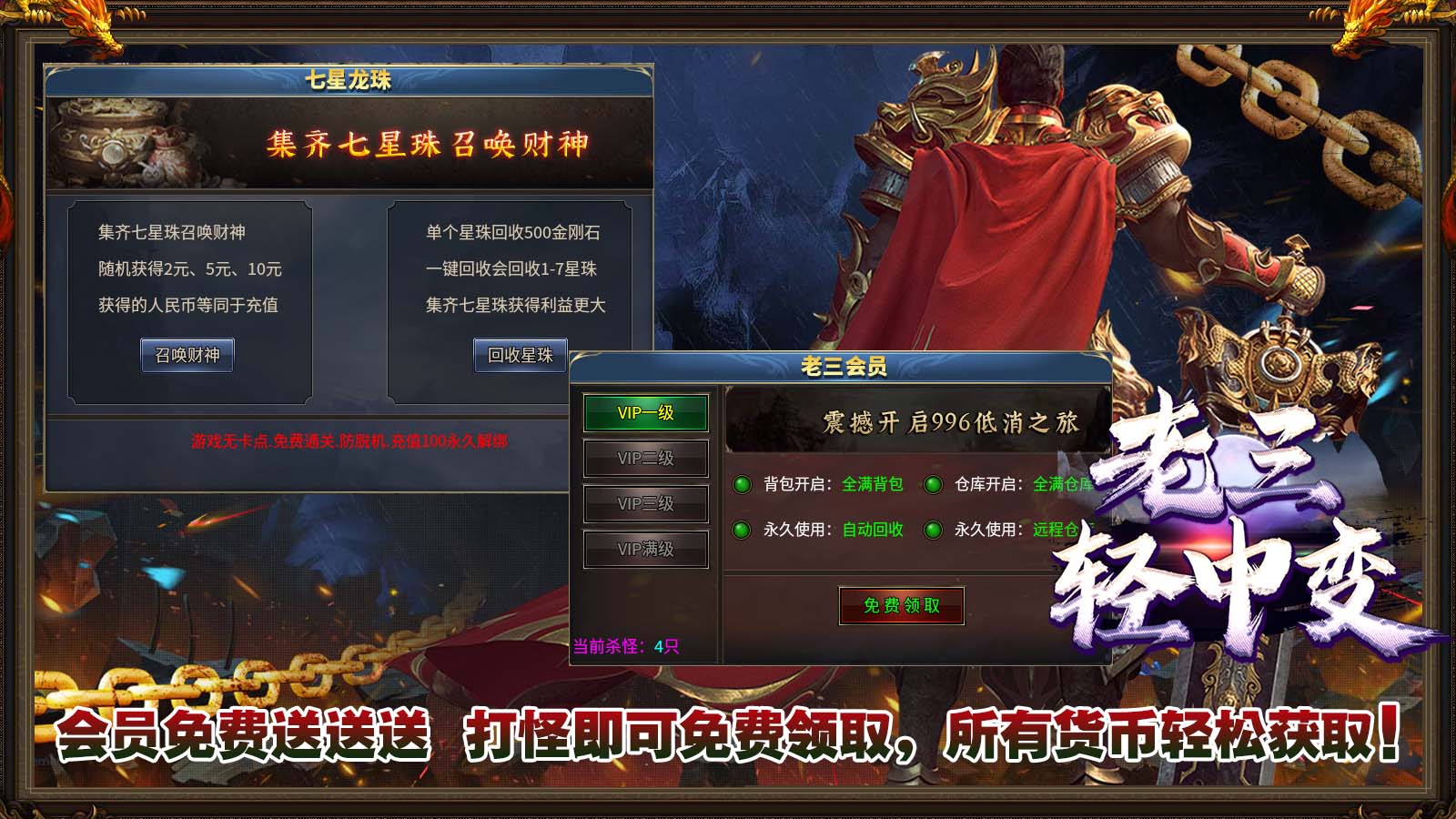 老三轻中变迷失软件封面