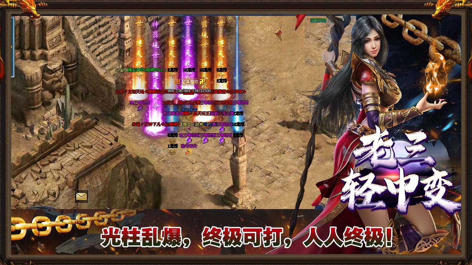 老三轻中变迷失软件封面