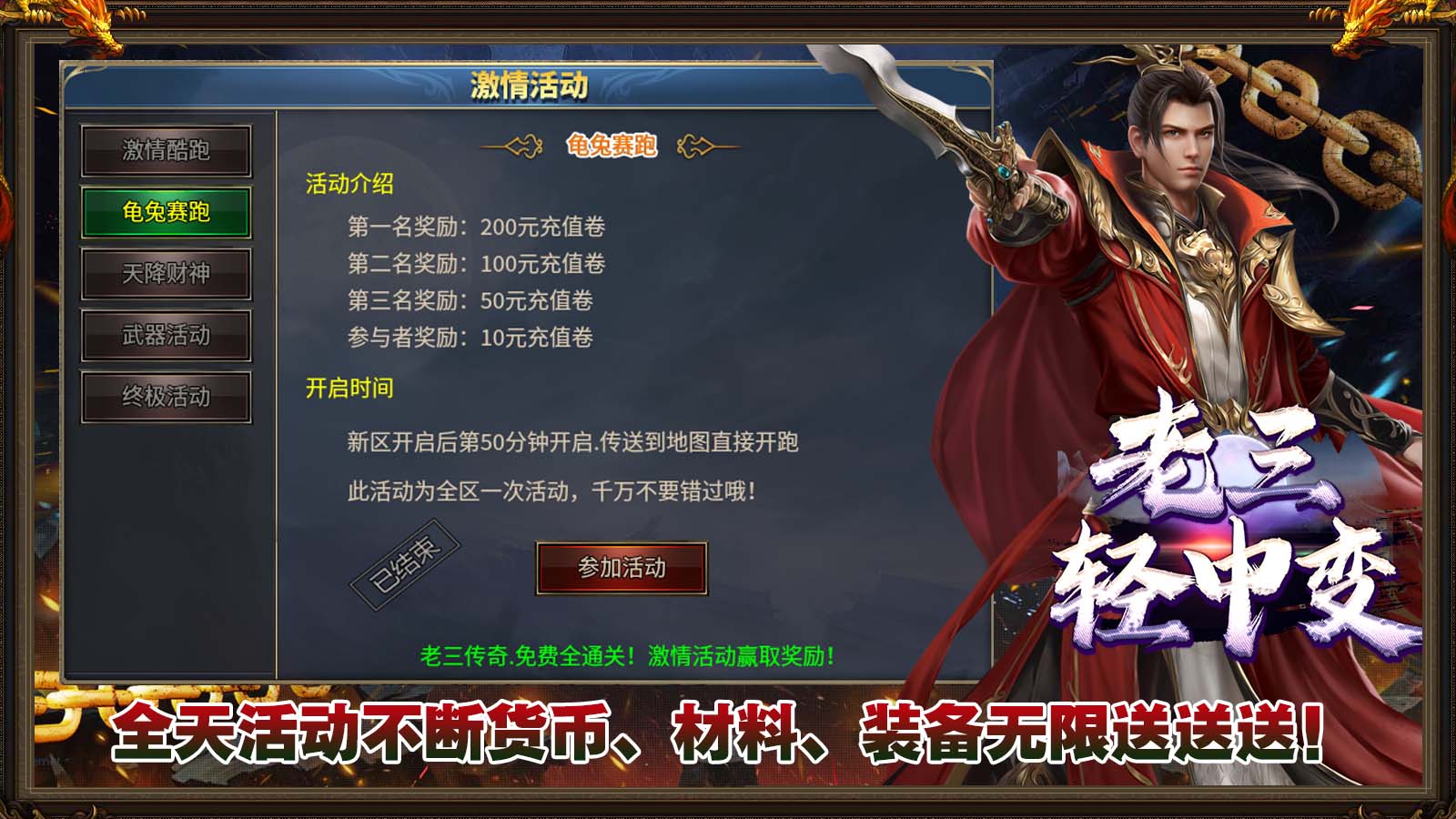 老三轻中变迷失软件封面