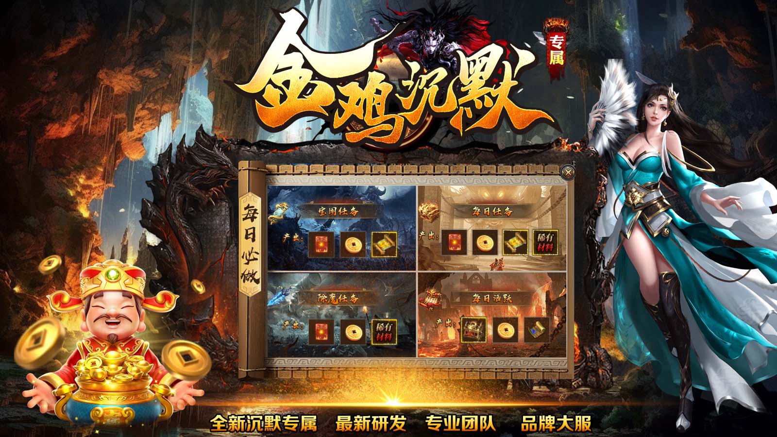 金鸡沉默专属软件封面