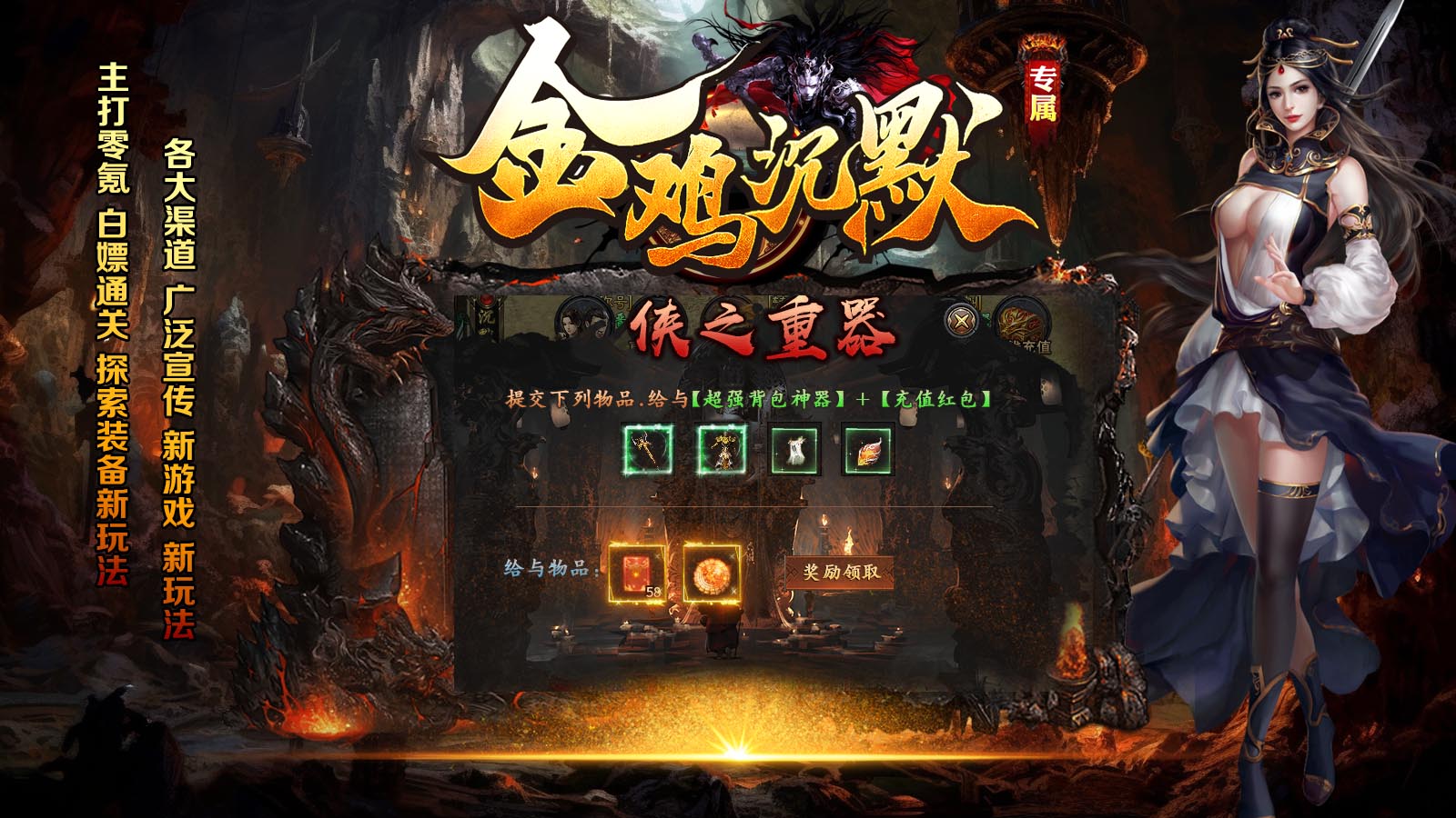 金鸡沉默专属软件封面