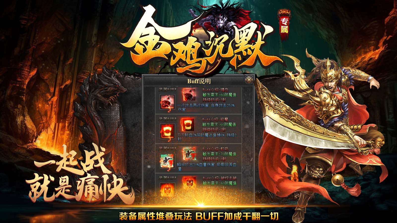 金鸡沉默专属软件封面