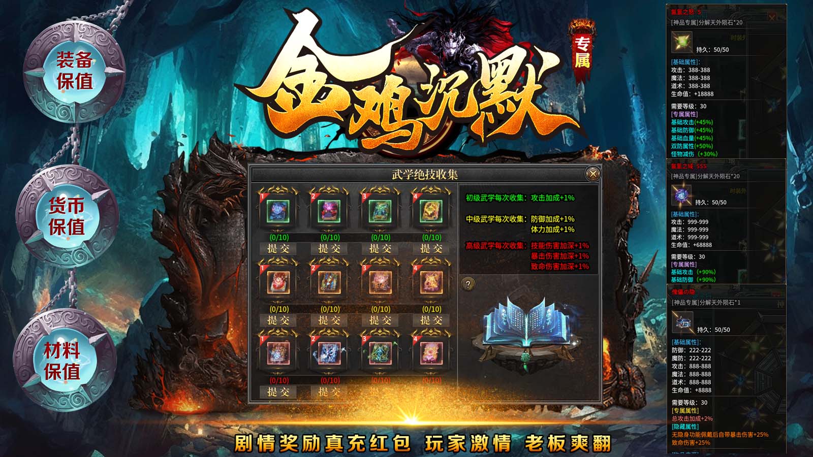 金鸡沉默专属软件封面