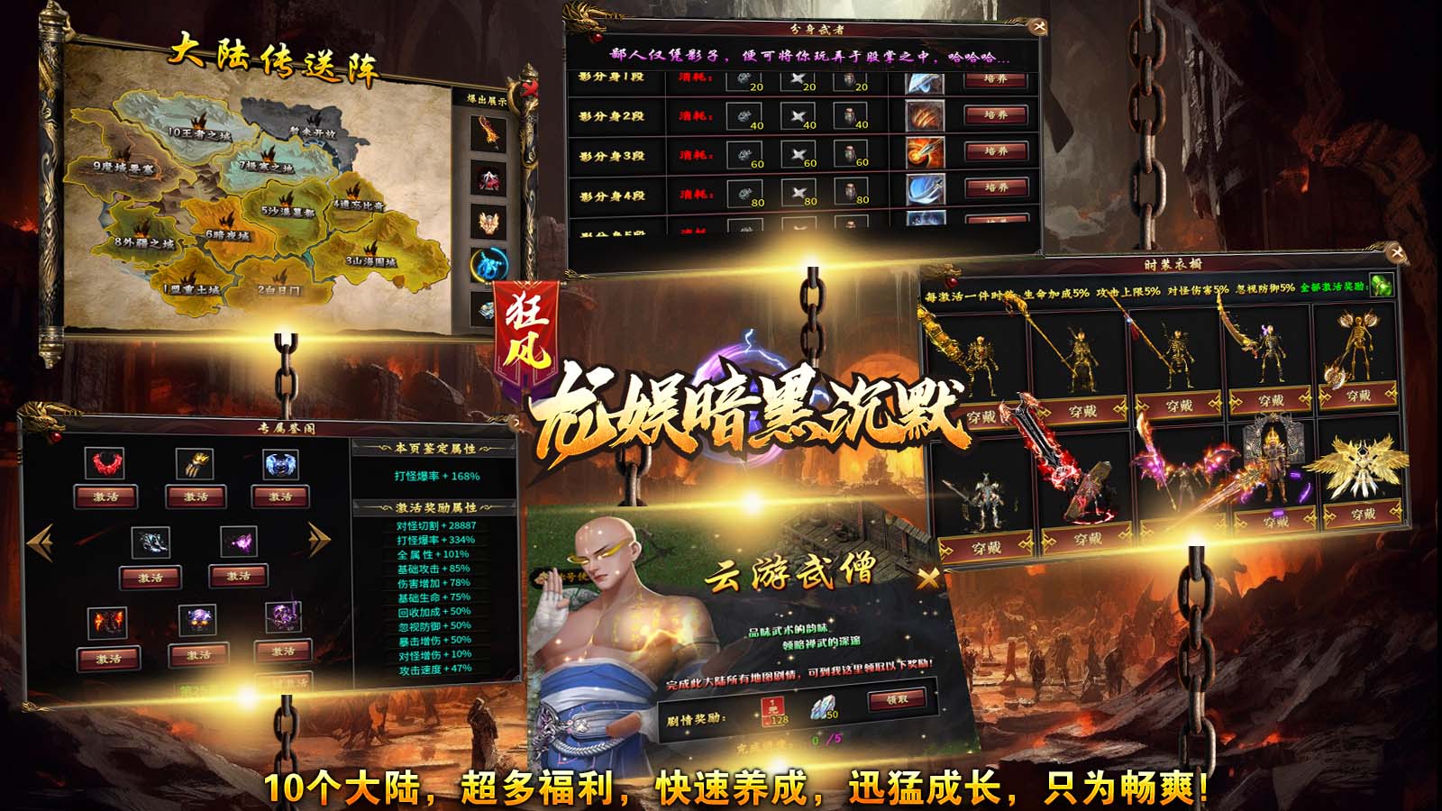 狂风龙娱暗黑沉默软件封面