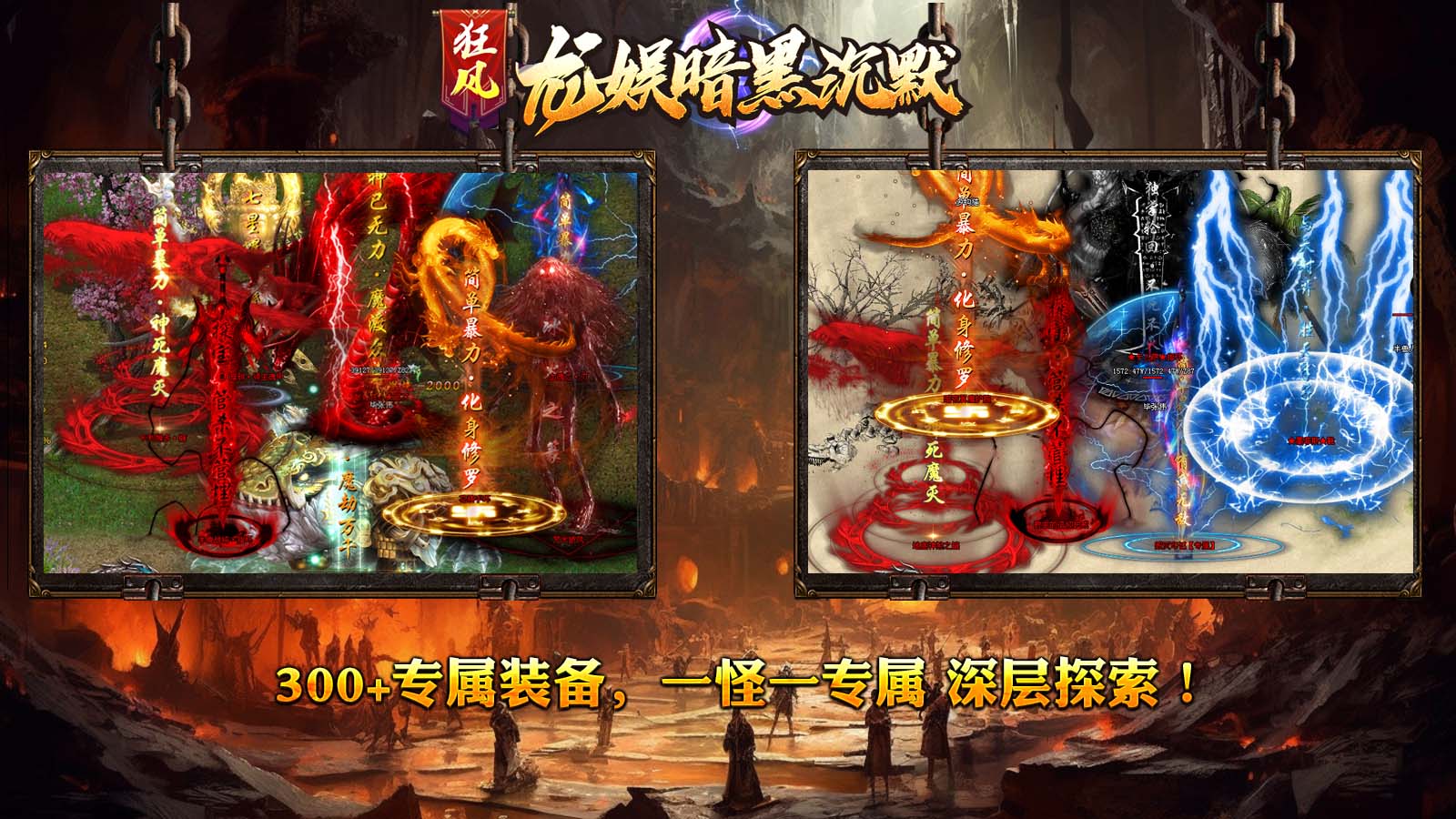 狂风龙娱暗黑沉默软件封面