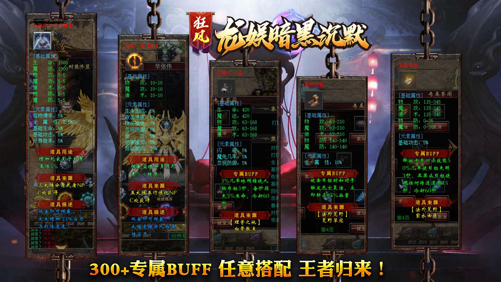 狂风龙娱暗黑沉默软件封面