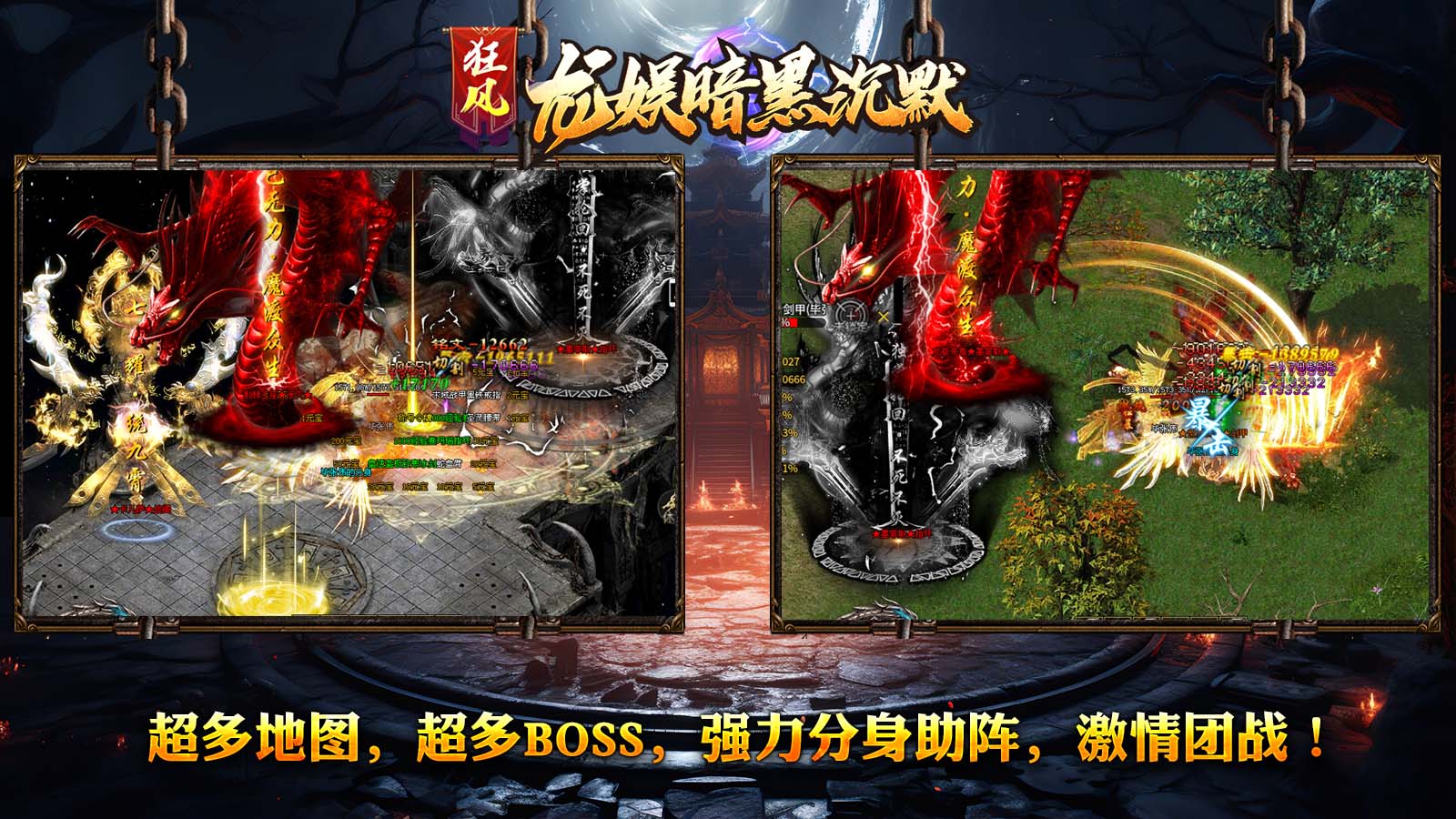 狂风龙娱暗黑沉默软件封面