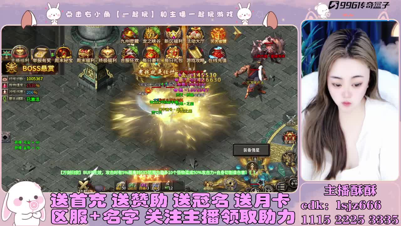 雷神九州专属软件封面