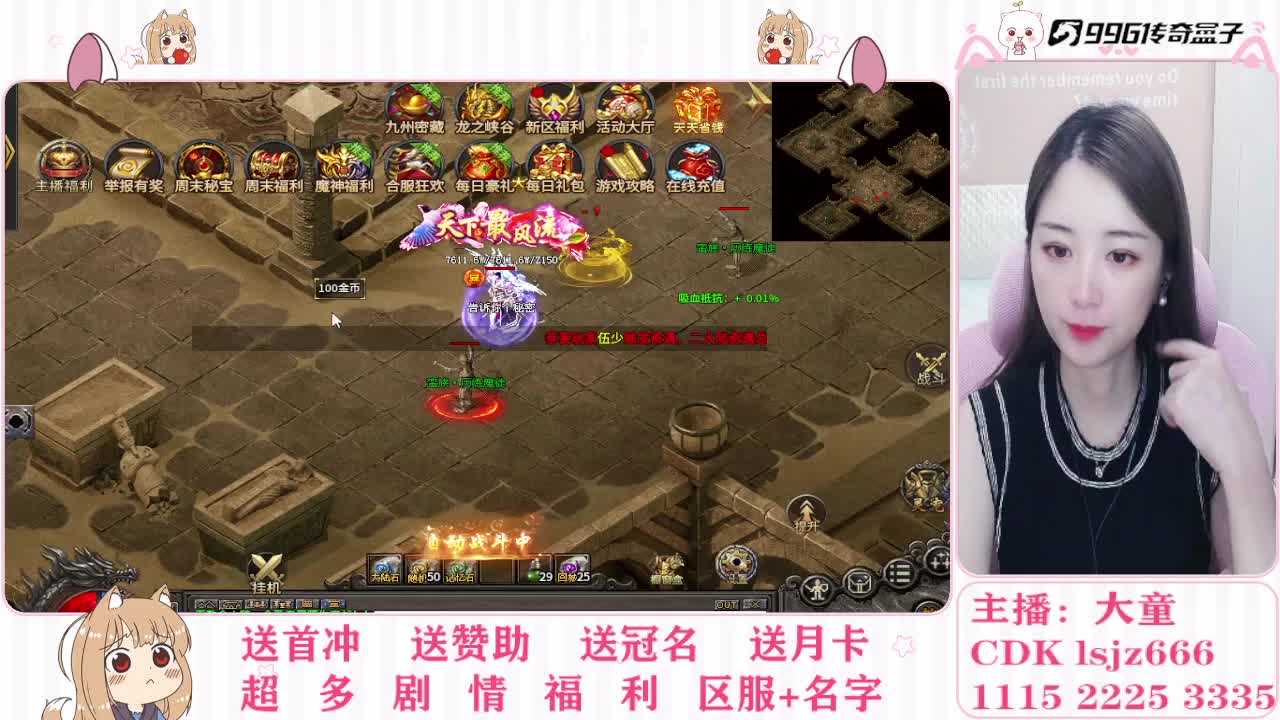 雷神九州专属软件封面
