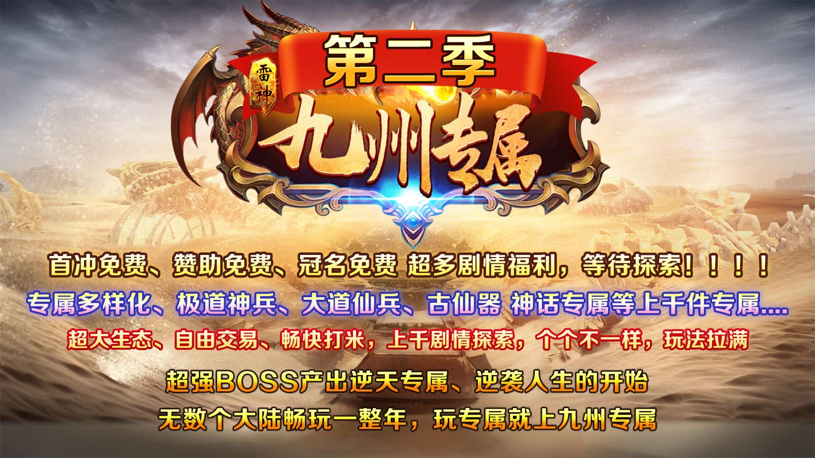 雷神九州专属软件封面