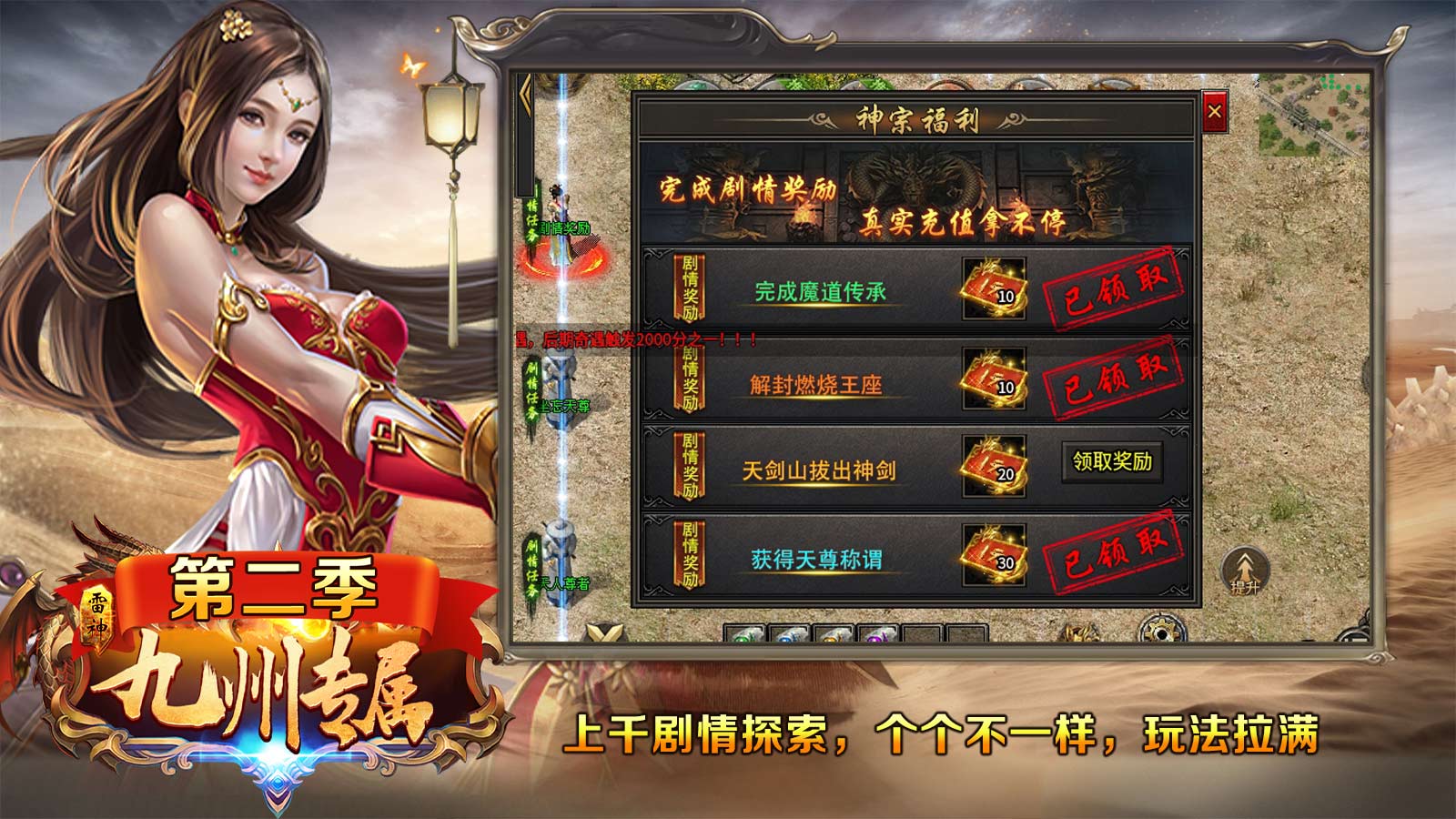 雷神九州专属软件封面