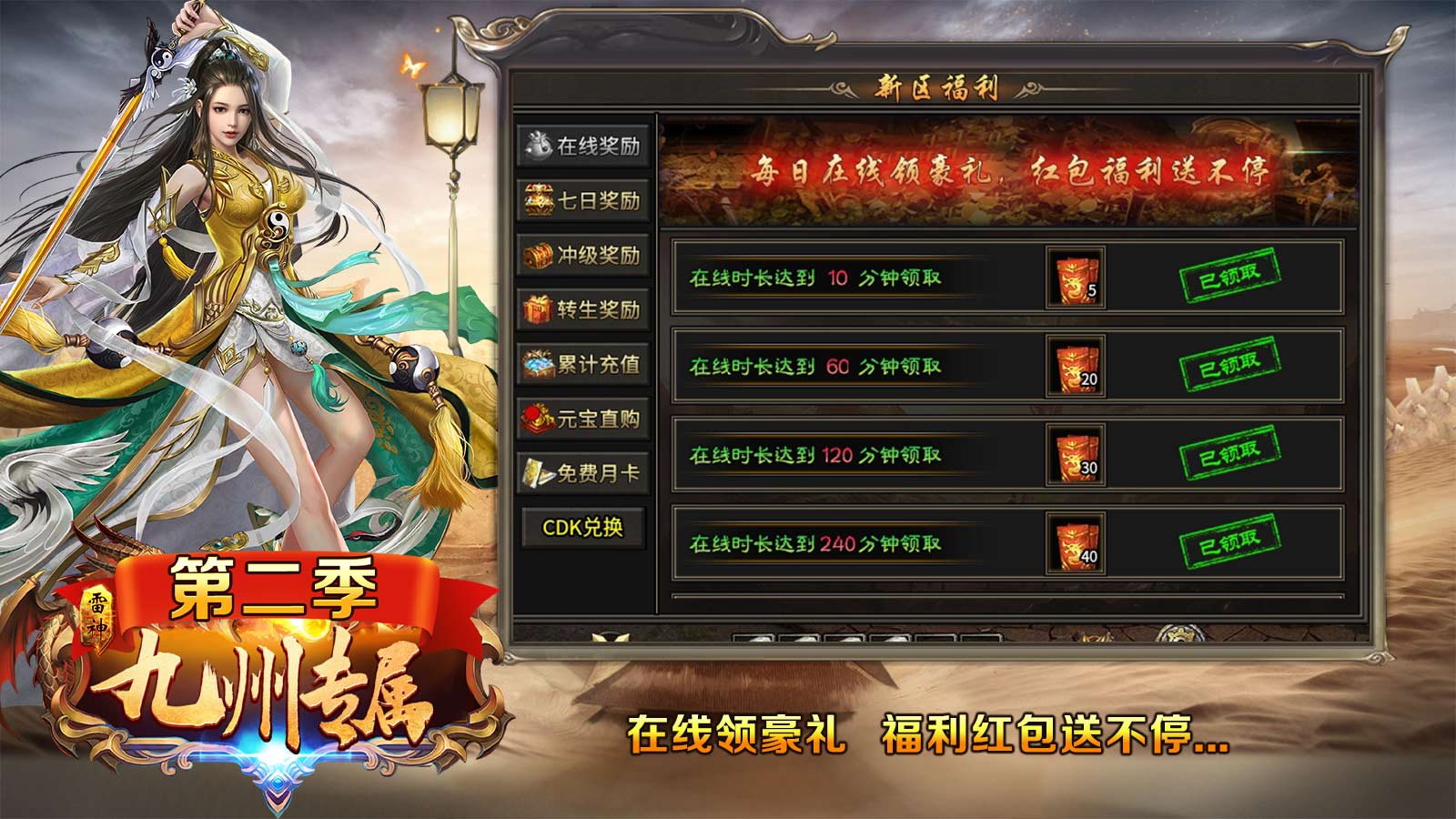 雷神九州专属软件封面