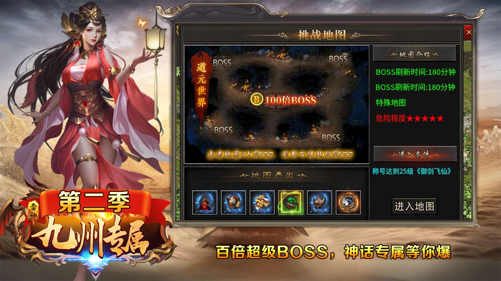 雷神九州专属软件封面