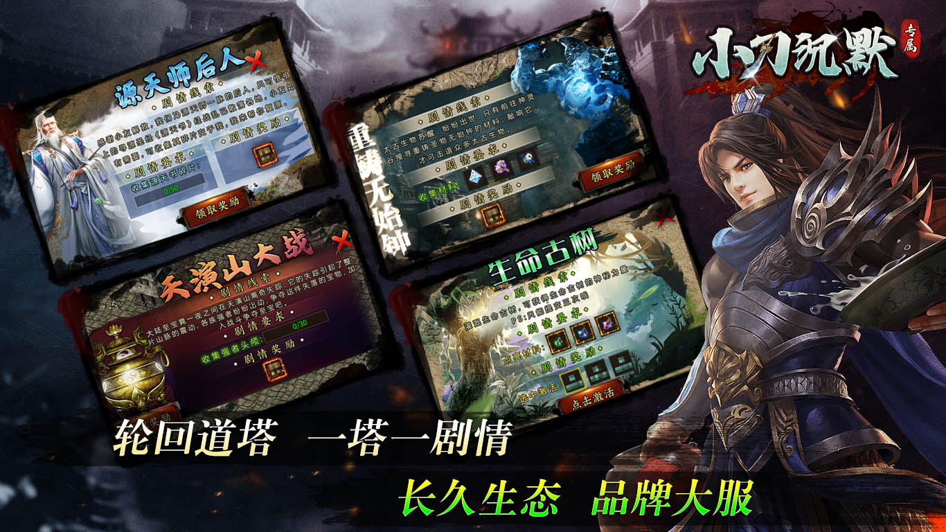 小刀沉默专属软件封面