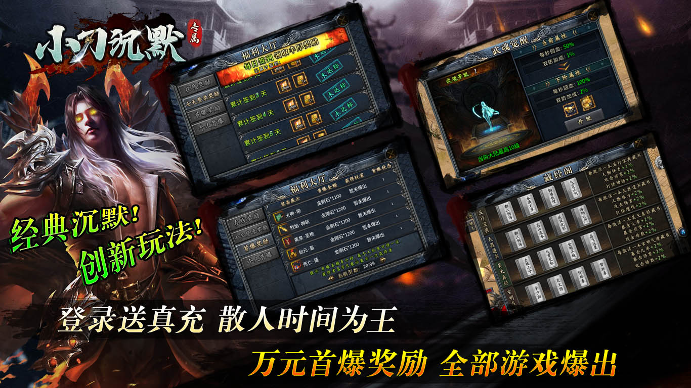 小刀沉默专属软件封面