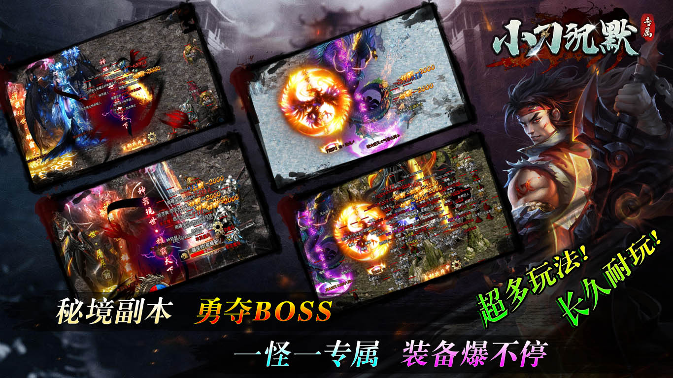 小刀沉默专属软件封面