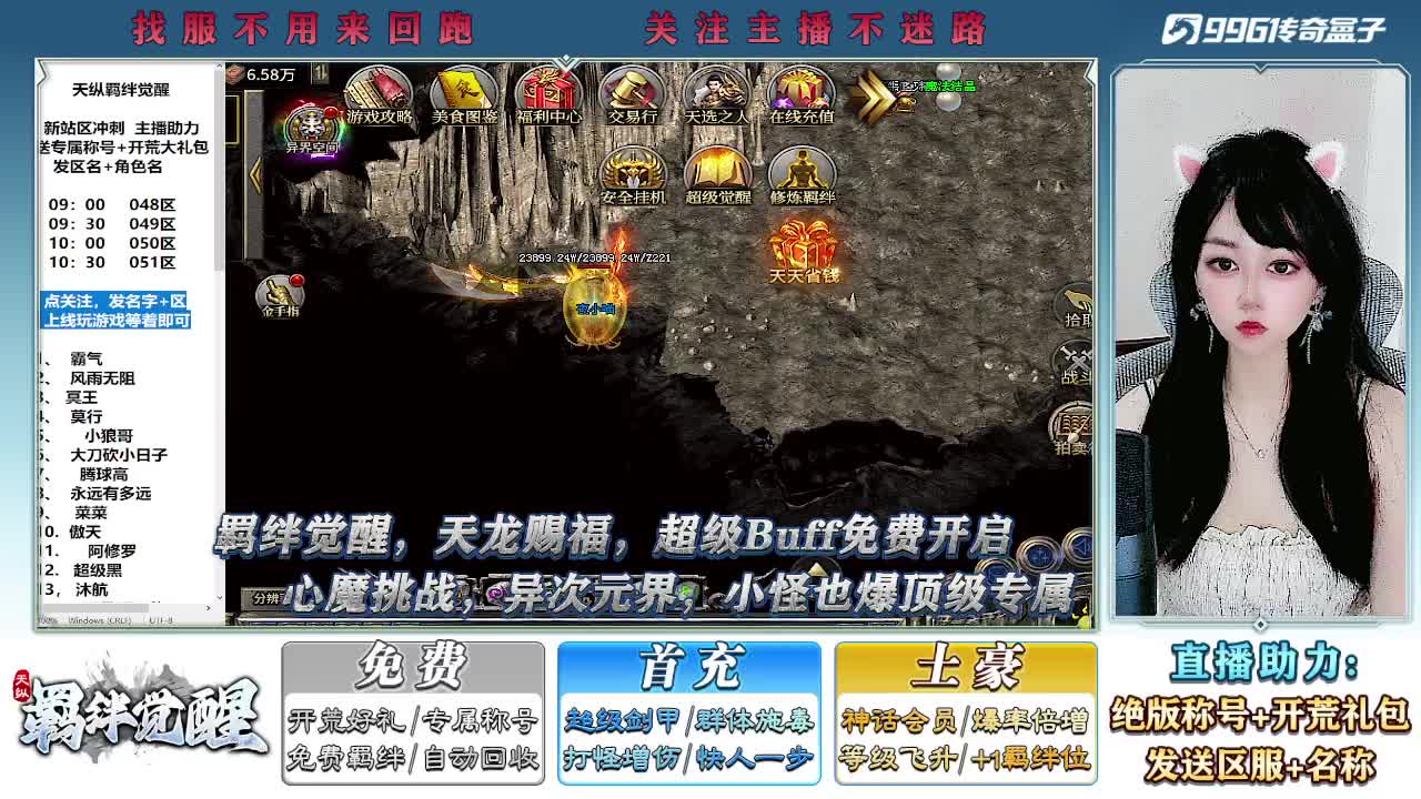天纵羁绊觉醒软件封面