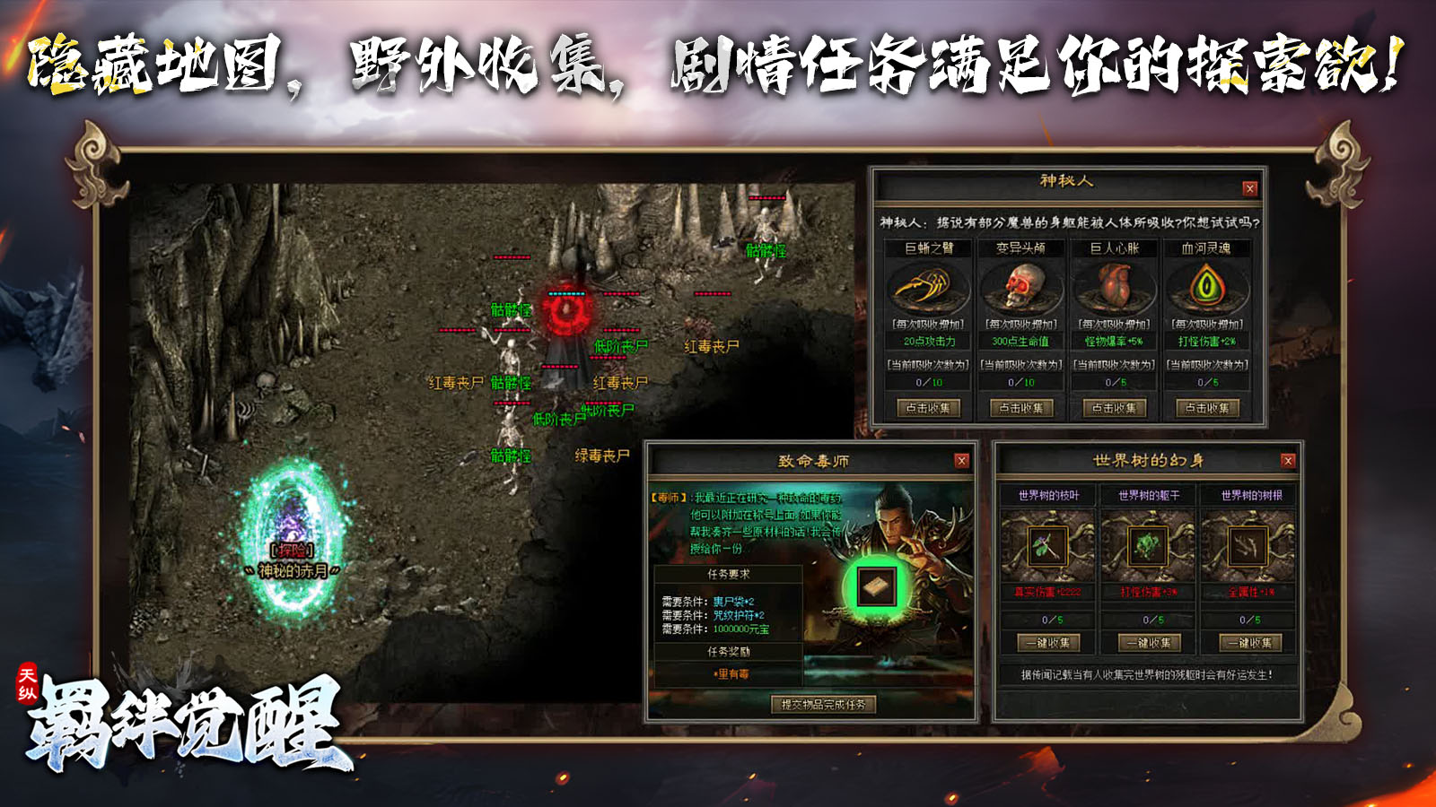 天纵羁绊觉醒软件封面