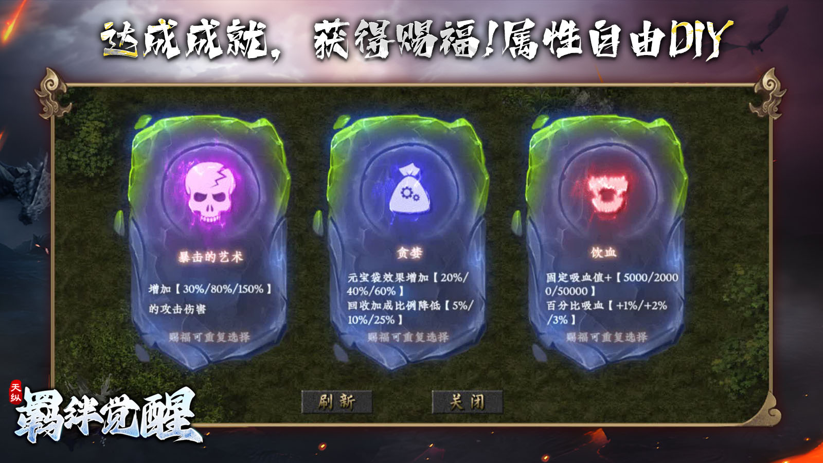 天纵羁绊觉醒软件封面