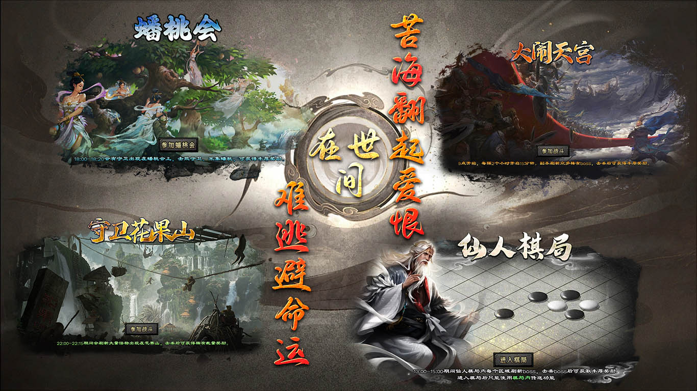 神异悟空沉默软件封面