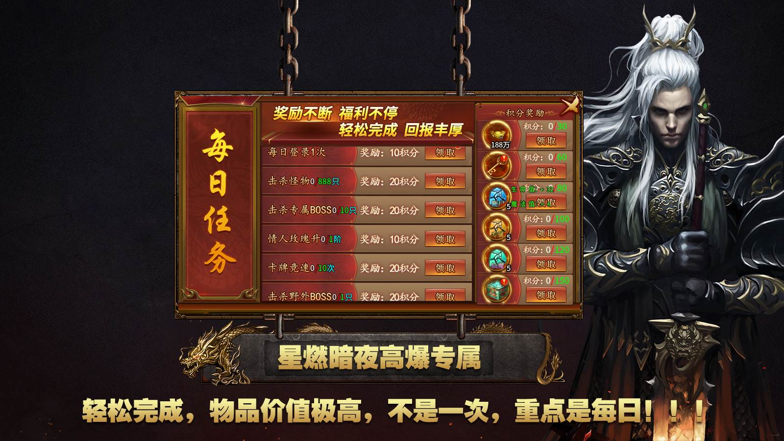 星燃暗夜高爆专属软件封面