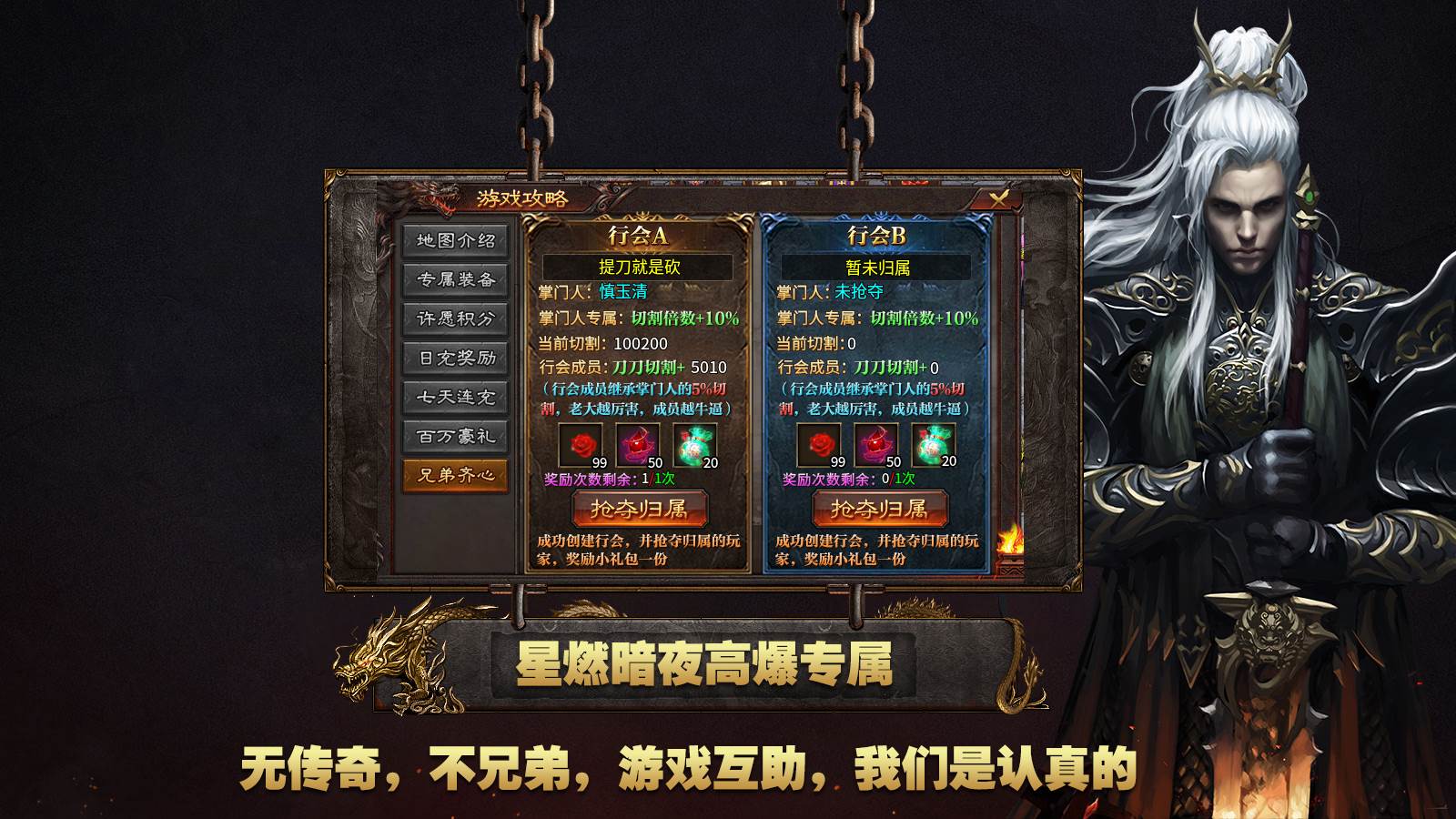 星燃暗夜高爆专属软件封面