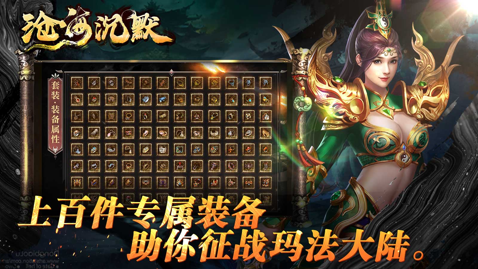 沧海沉默软件封面