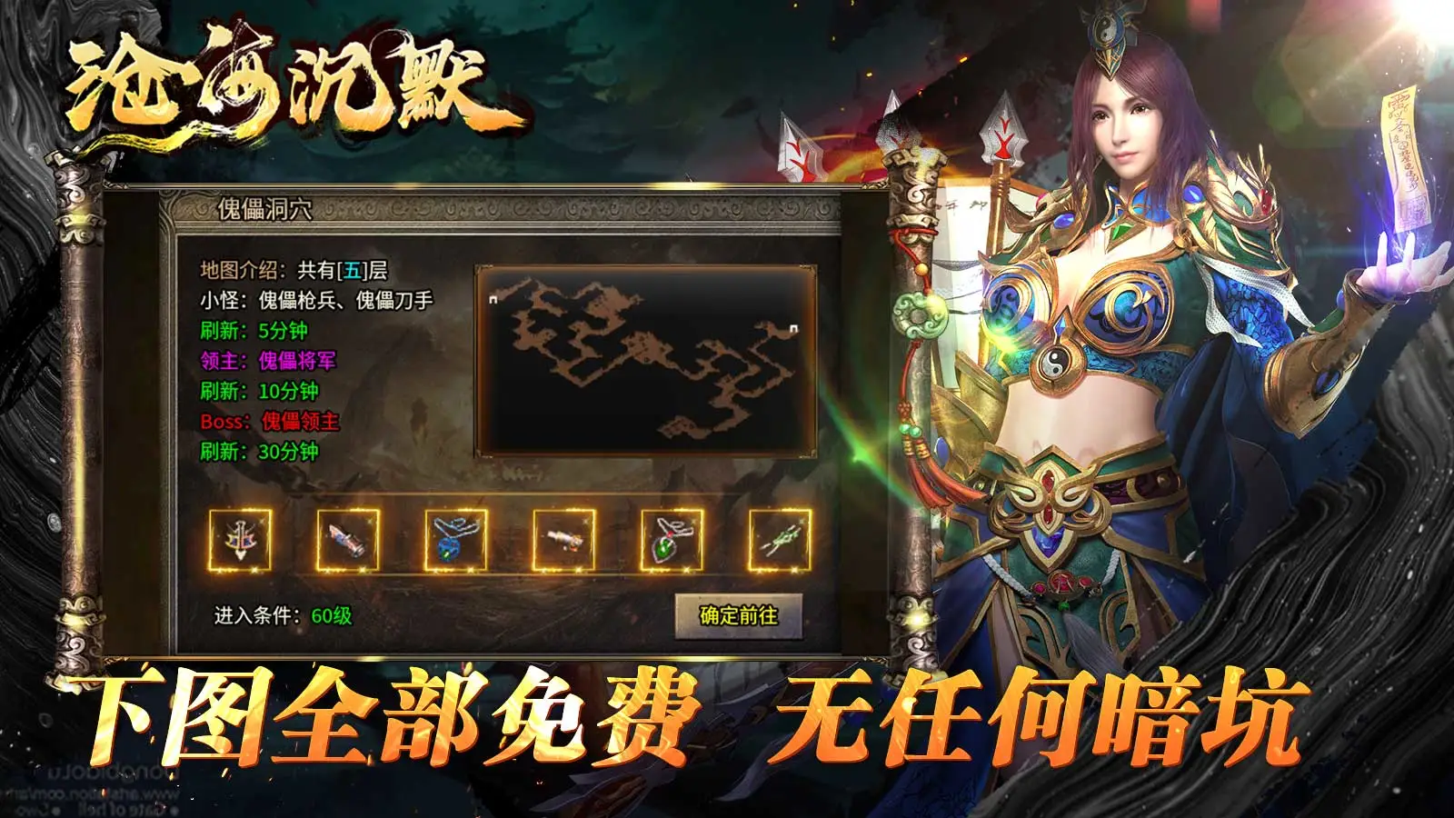 沧海沉默软件封面