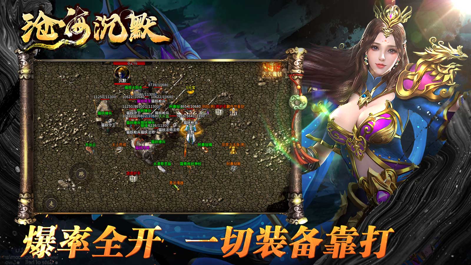 沧海沉默软件封面