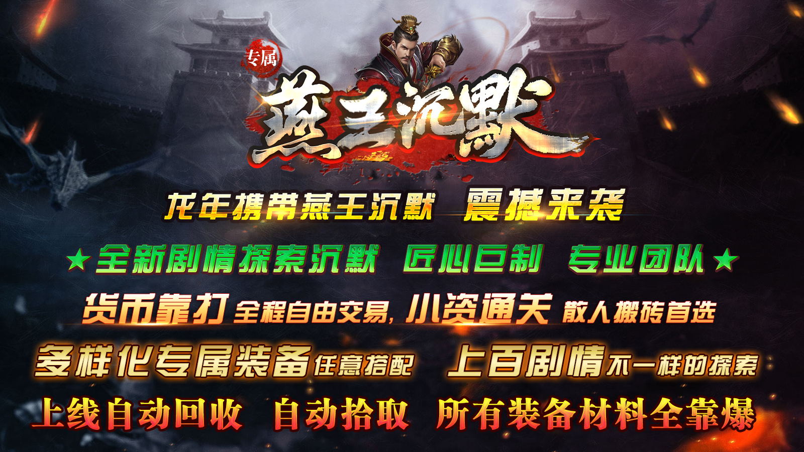 燕王沉默软件封面