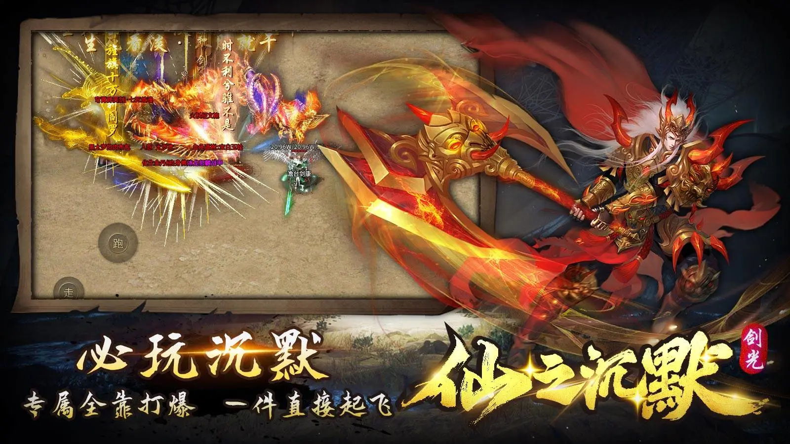 剑光仙之沉默软件封面