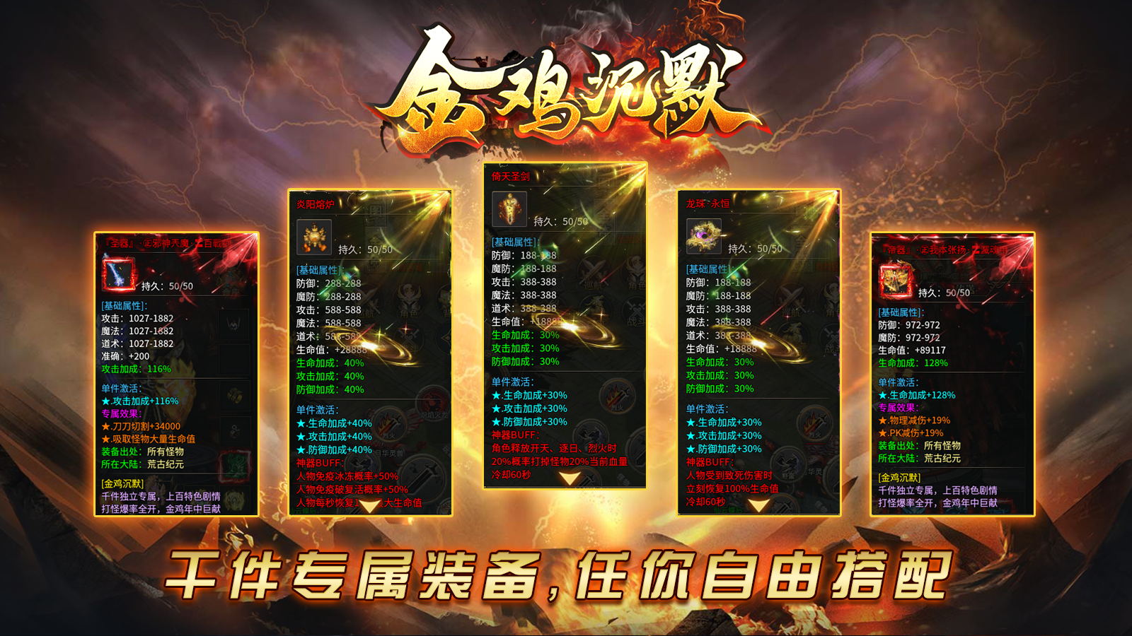 金鸡沉默软件封面