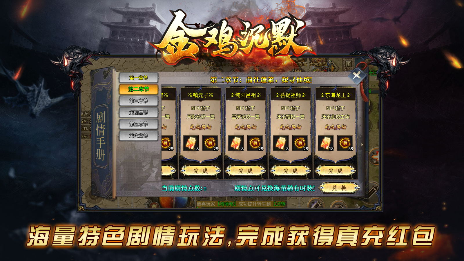 金鸡沉默软件封面