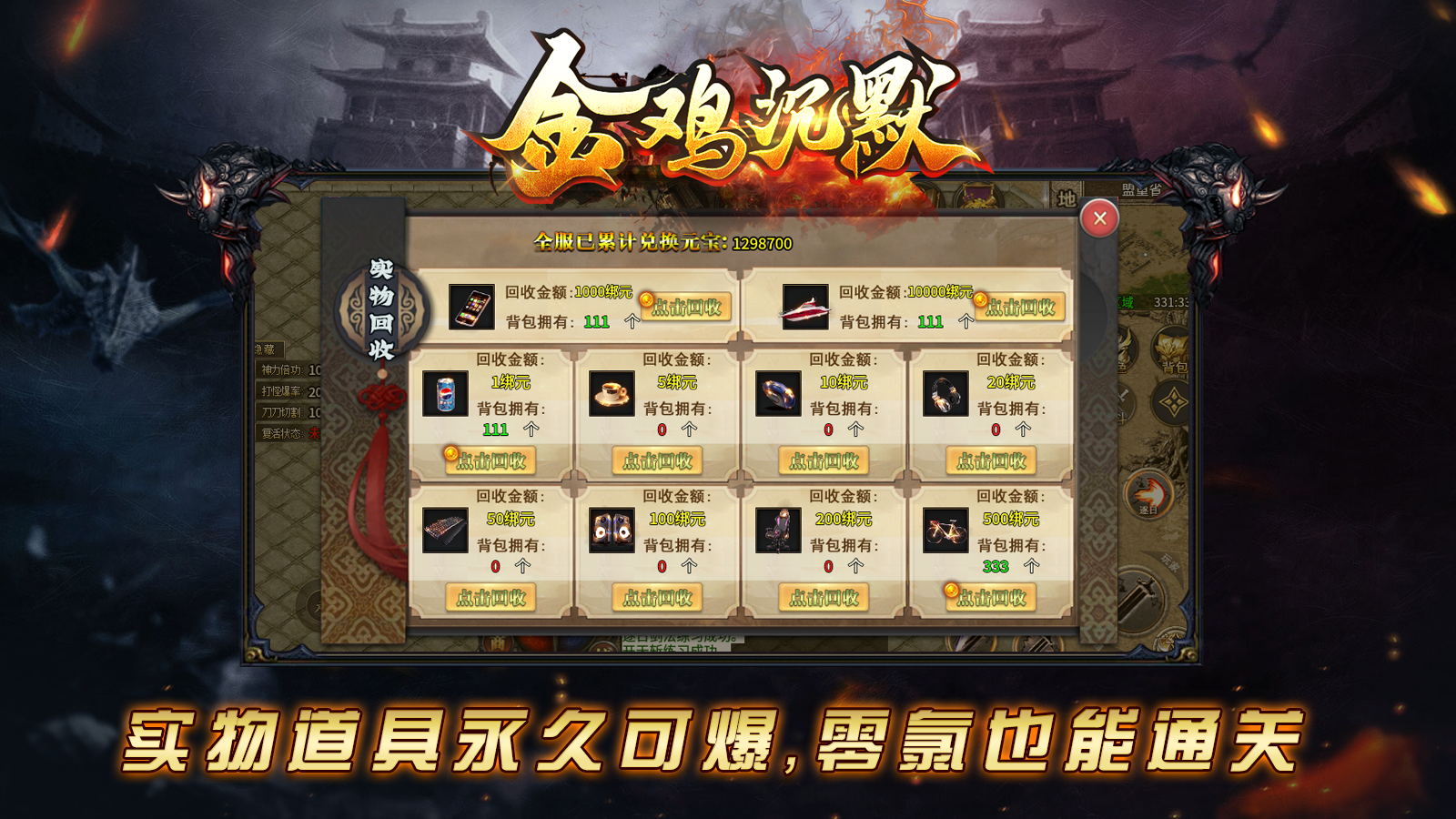 金鸡沉默软件封面