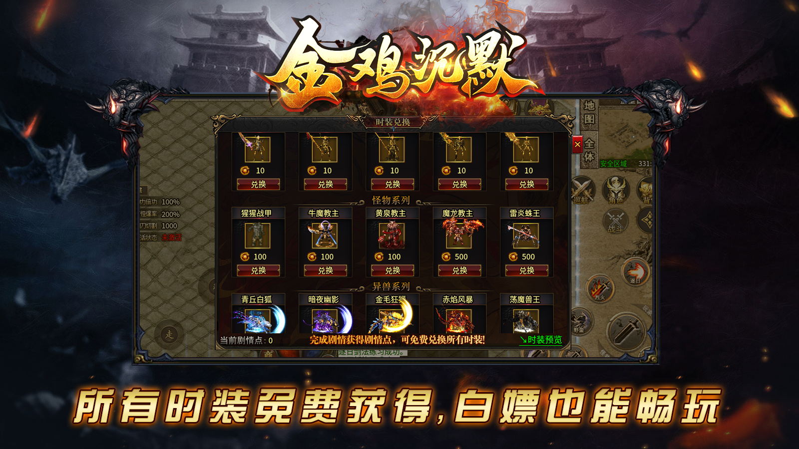 金鸡沉默软件封面