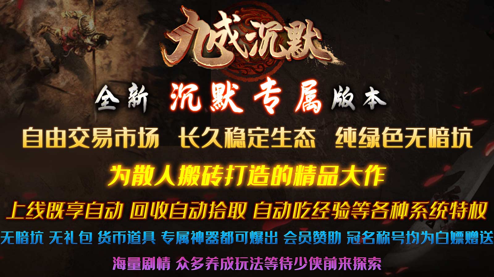 九成沉默软件封面
