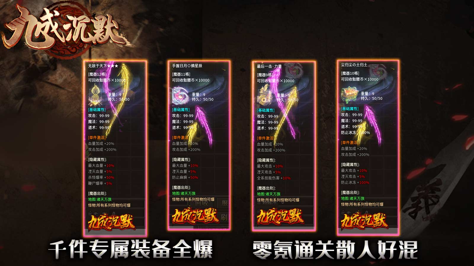九成沉默软件封面