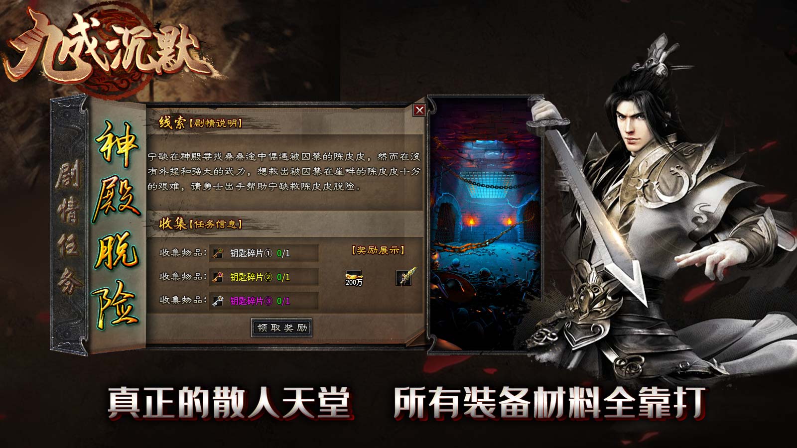 九成沉默软件封面