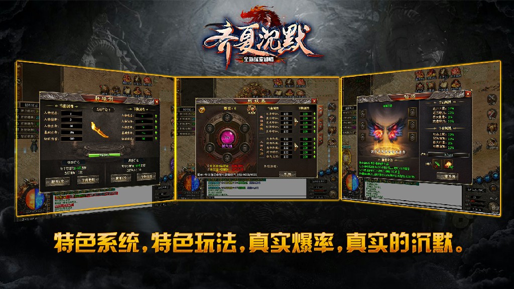 齐夏上古沉默软件封面