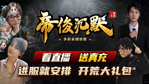 帝俊沉默软件封面