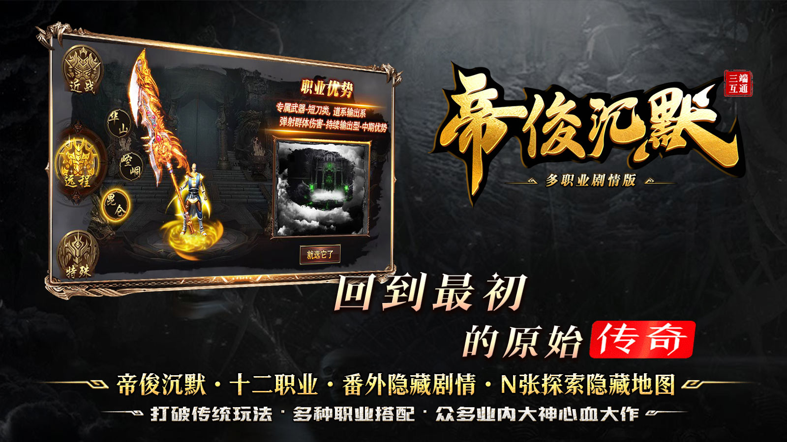 帝俊沉默软件封面