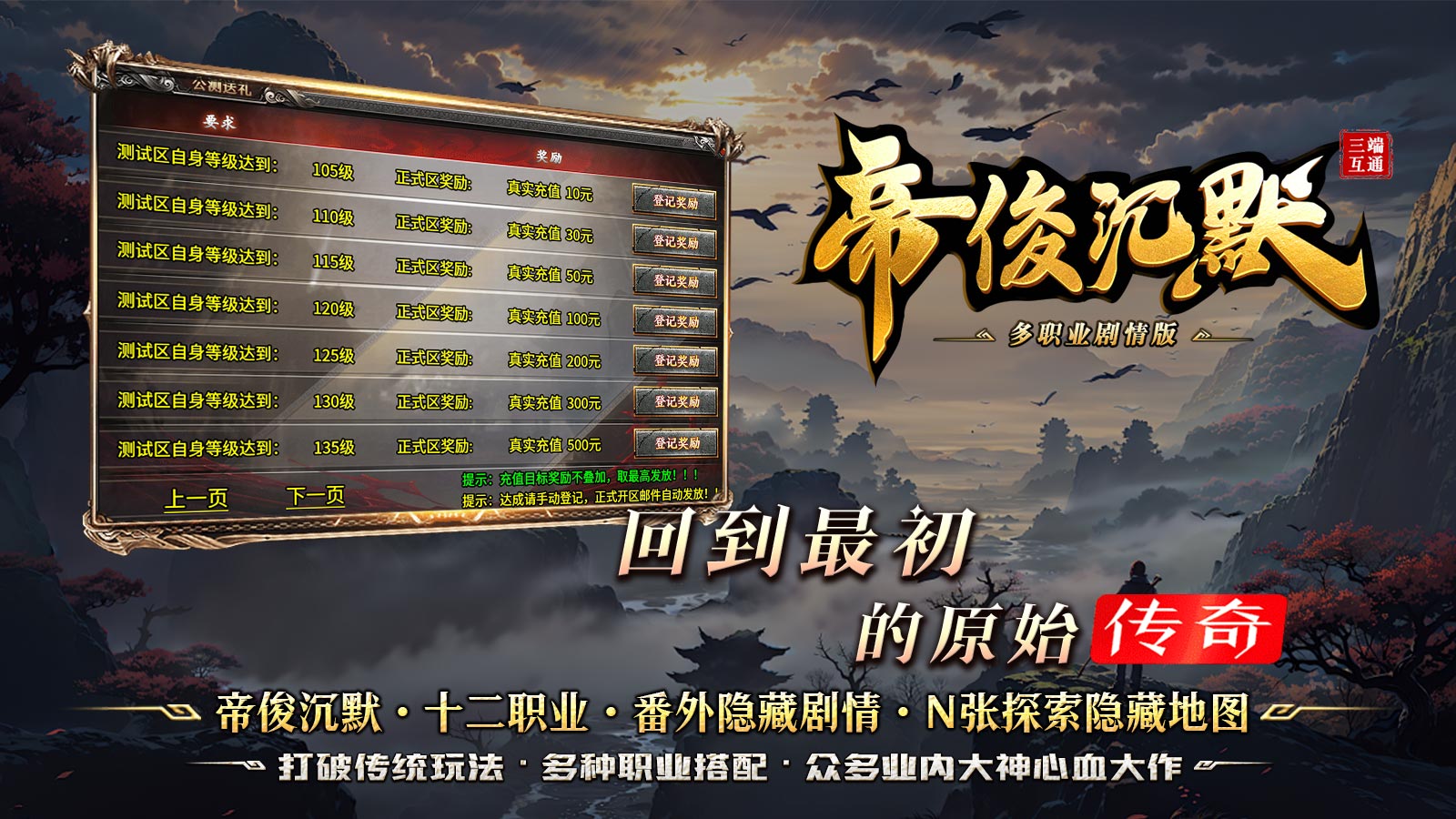 帝俊沉默软件封面