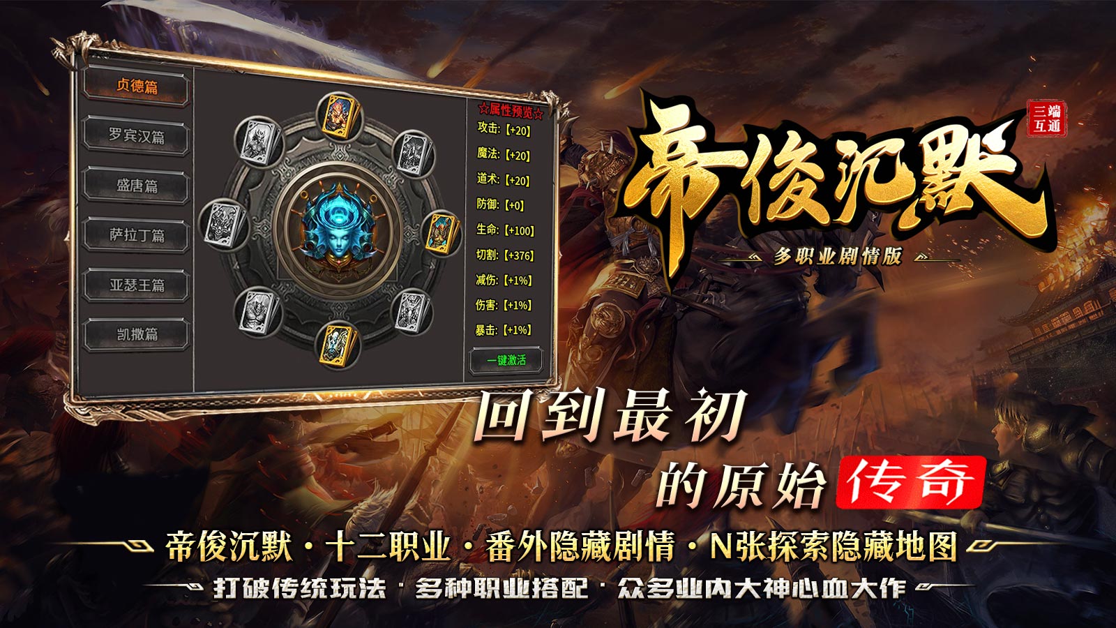 帝俊沉默软件封面