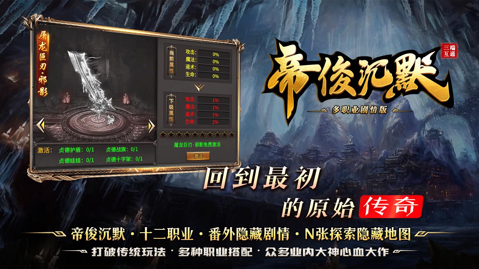帝俊沉默软件封面