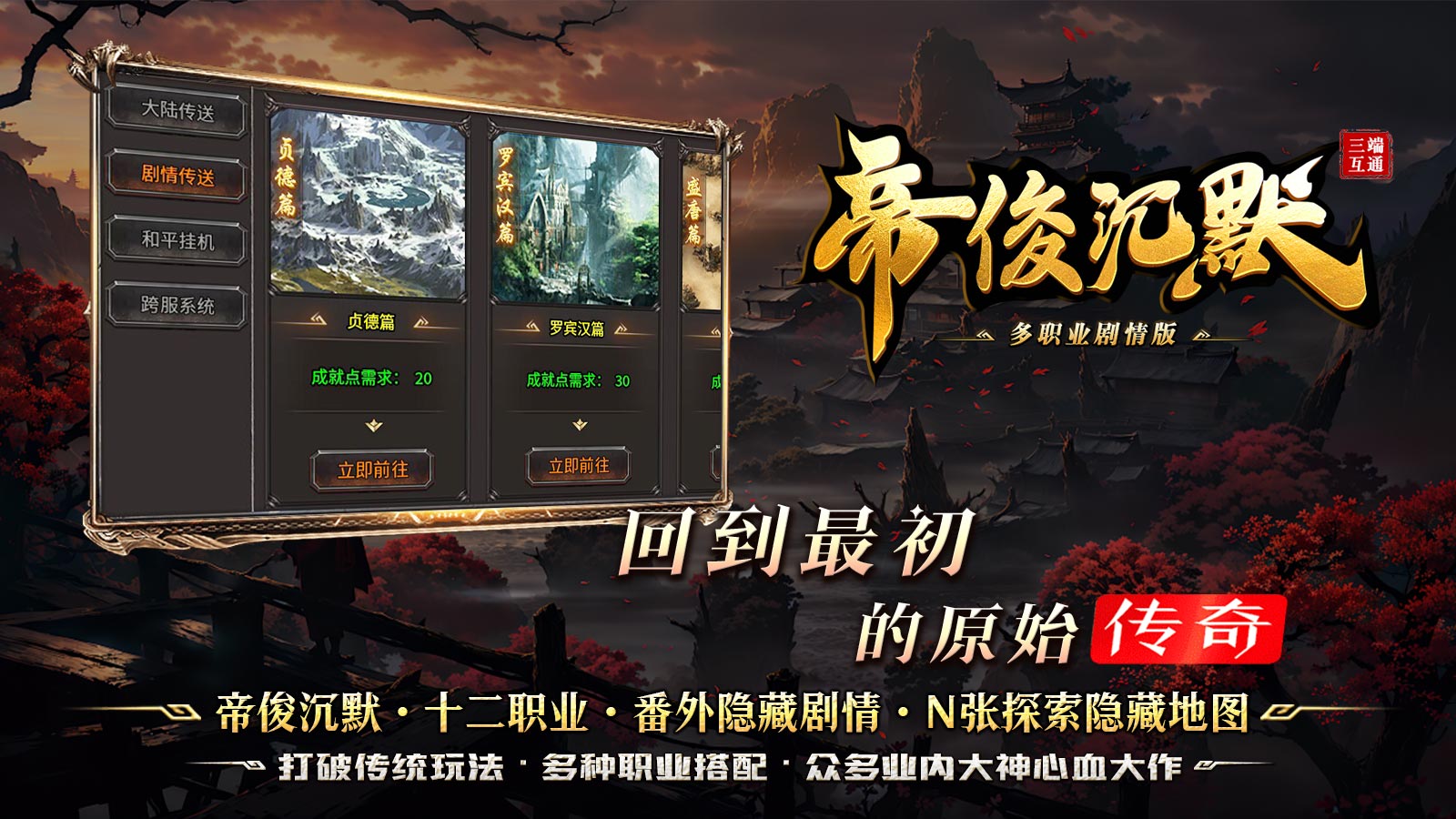帝俊沉默软件封面