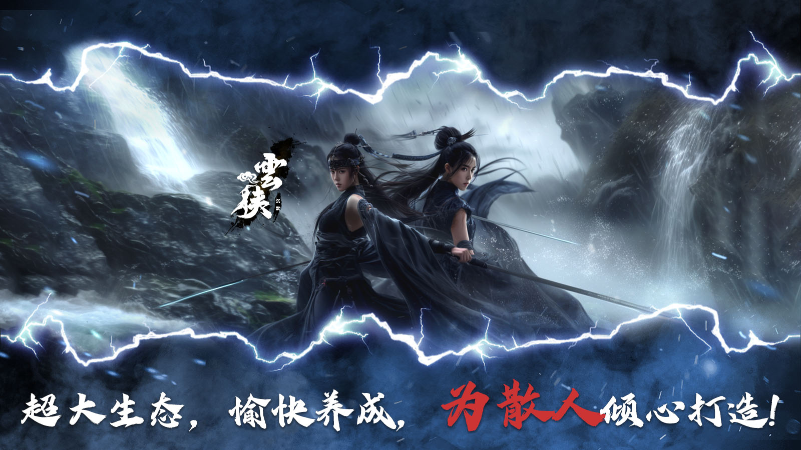 云侠沉默软件封面