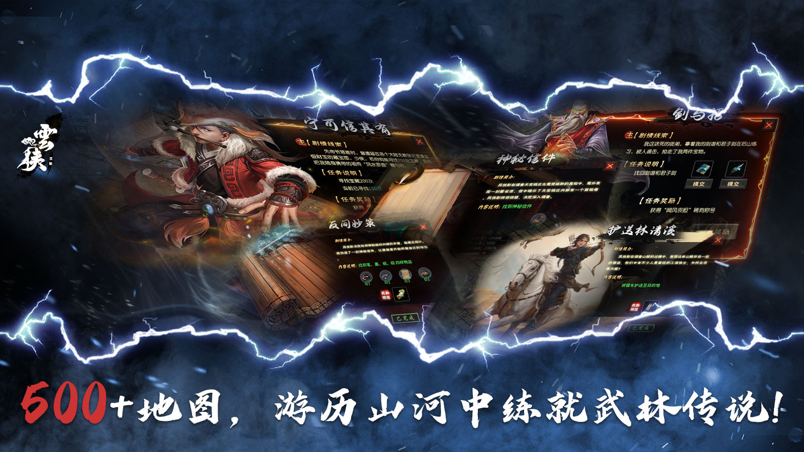 云侠沉默软件封面