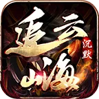 追云山海沉默